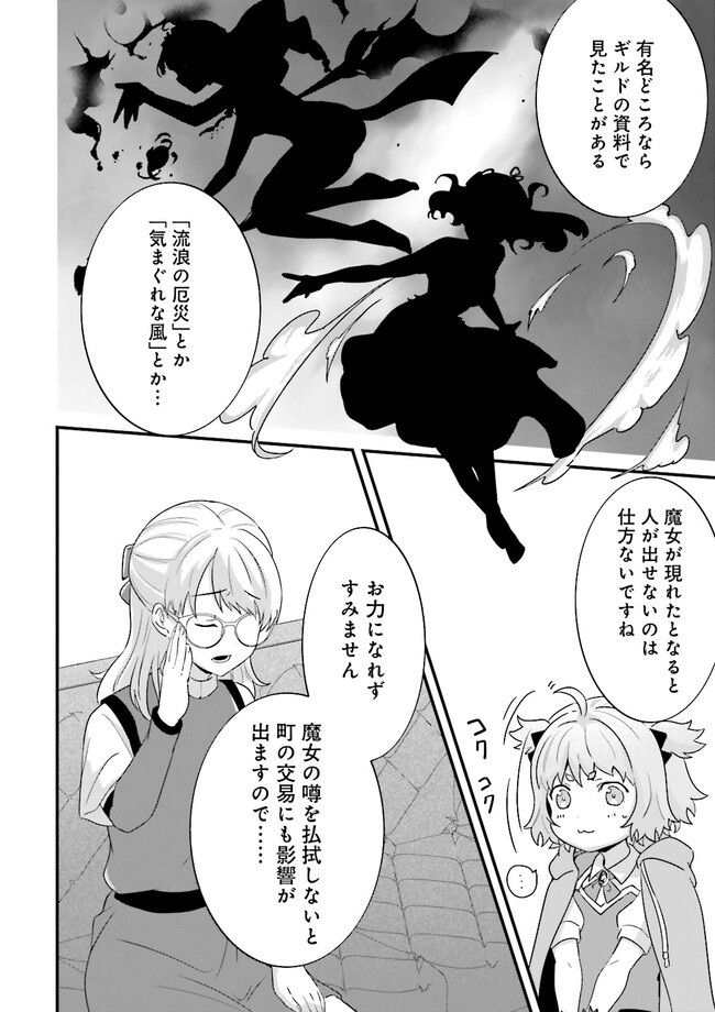 Sasensareta Guild Shokuin ga Henkyou de Jimichi ni Katsuyaku suru Hanashi - Chapter 5.4 - Page 6